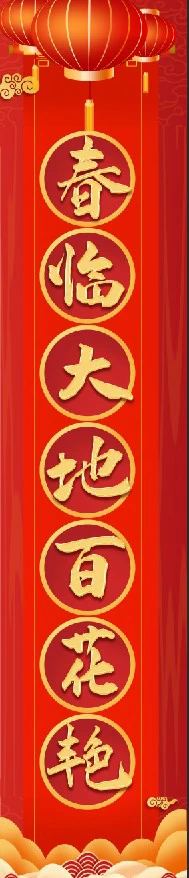 2023兔年新年春节物料对联春联红包福字门神元素模板PSD设计素材【009】